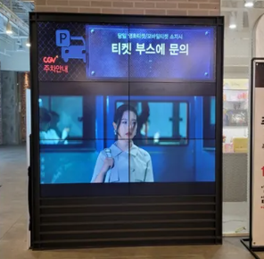 옥외광고 마케팅(CGV)
